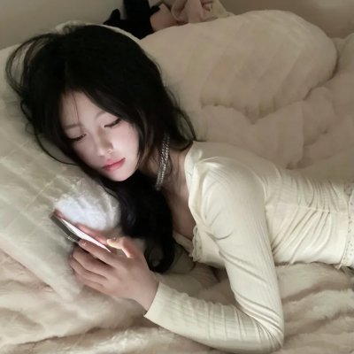 永不褪色